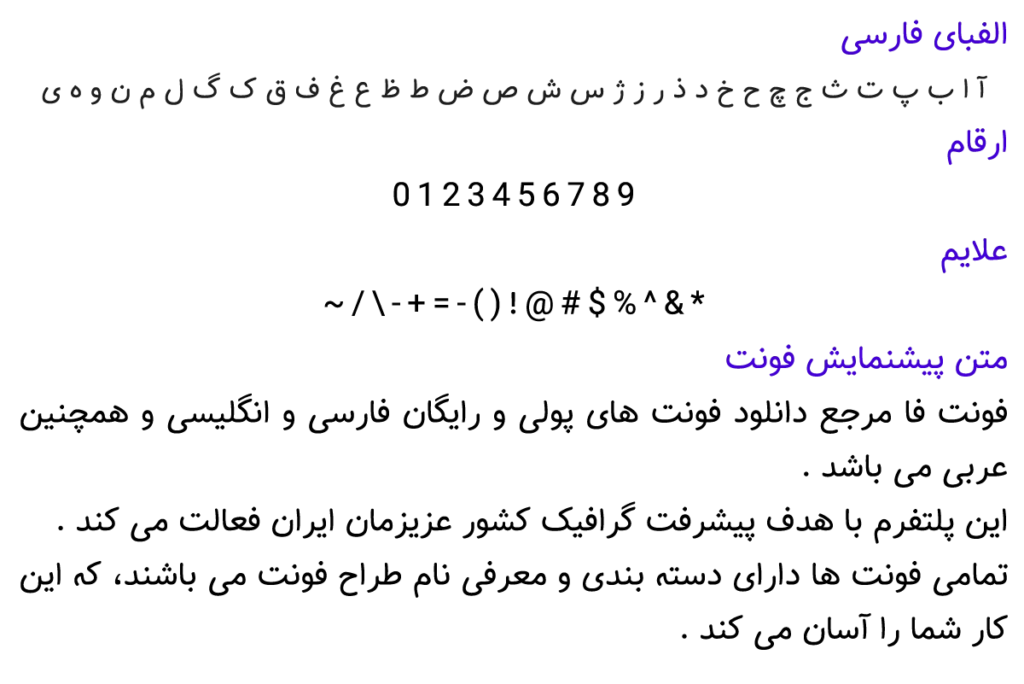 فونت فارسی تنها - Tanha فونت فارسی تنها - Tanha