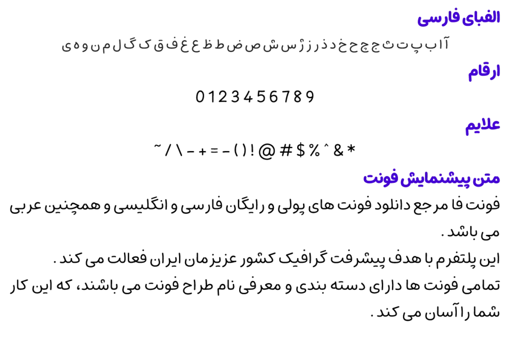 فونت فارسی میخک - Mikhak