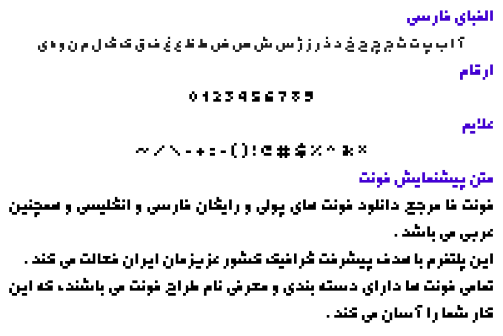فونت فارسی سورنا - Sorena فونت فارسی سورنا - Sorena