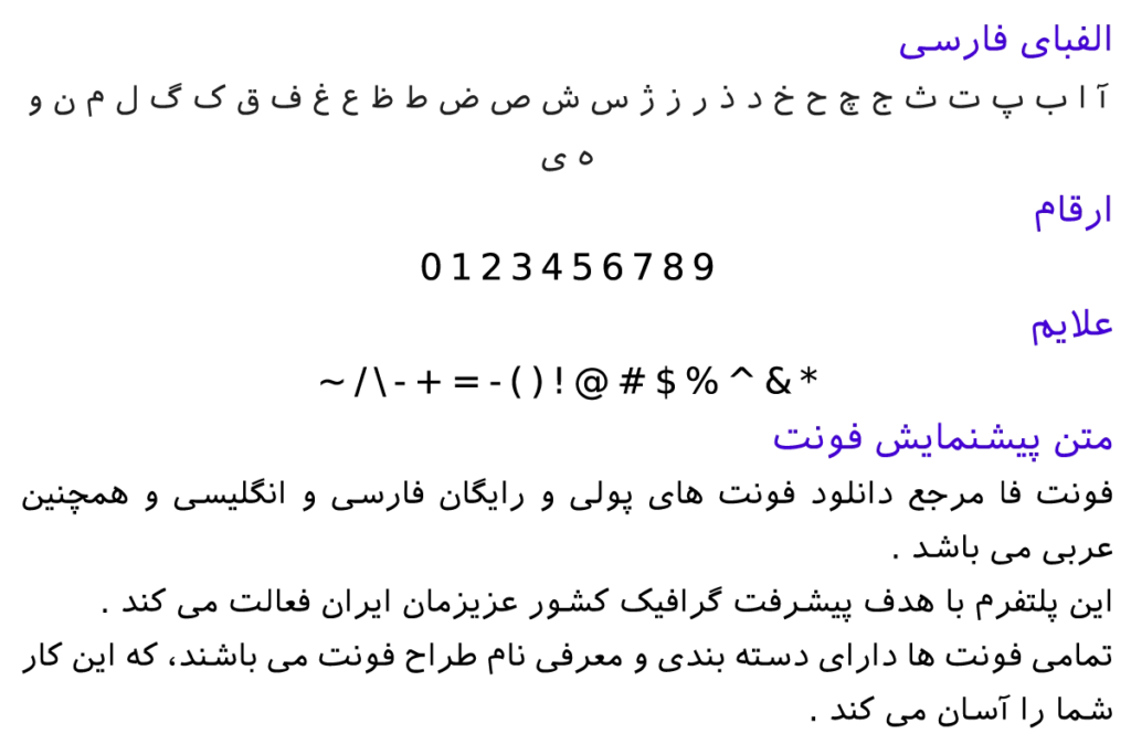 فونت فارسی ایرانیان سانس - A Iranian Sans