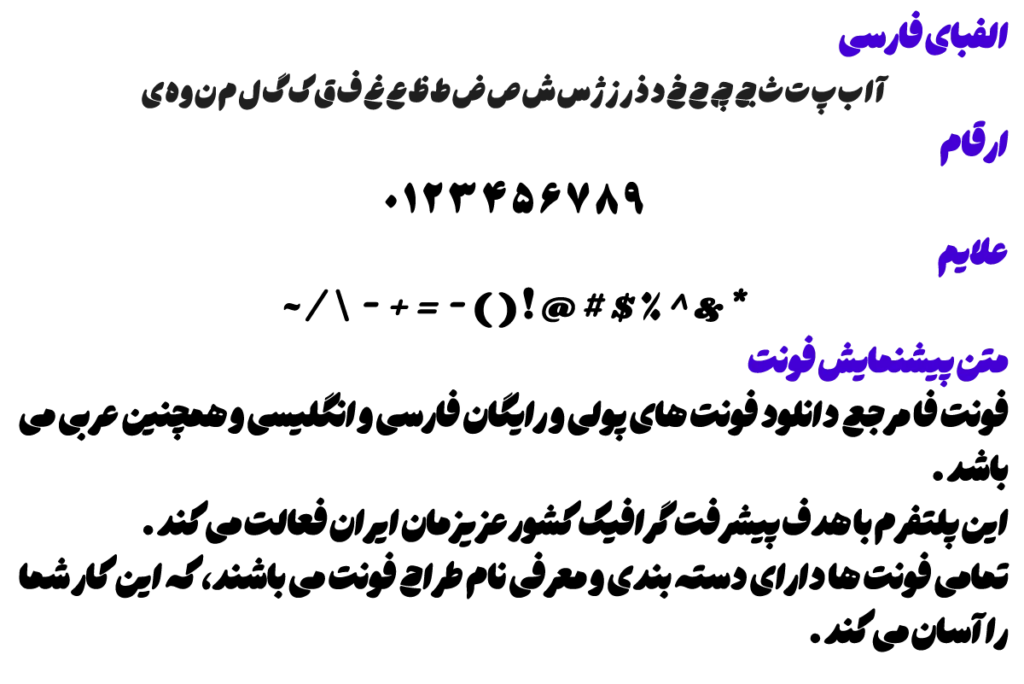 فونت فارسی هستی - Hasti