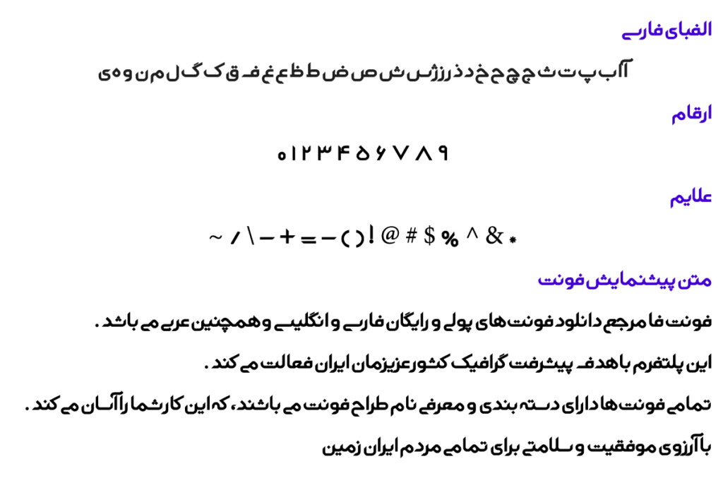 فونت فارسی آسمان - G Aseman