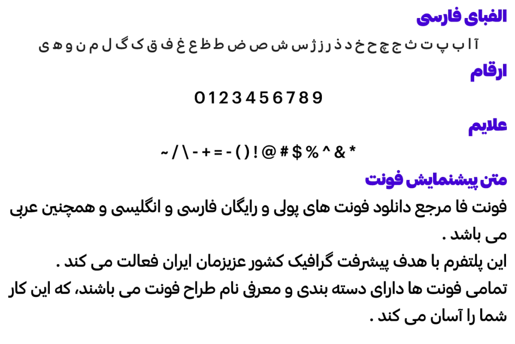 فونت فارسی گرافیک - Graphik
