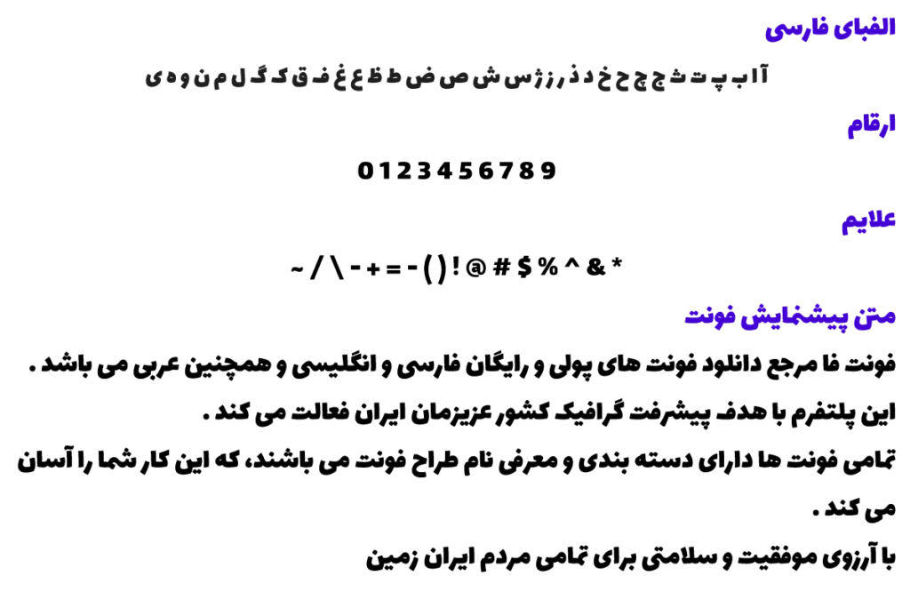 فونت فارسی لاله زار - Lalezar