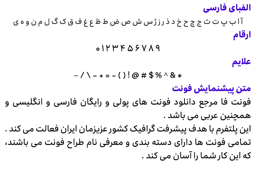 فونت فارسی ایرانسل - MTN Irancell