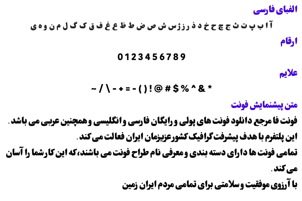 فونت فارسی تیتر پلاس - Titr Plus