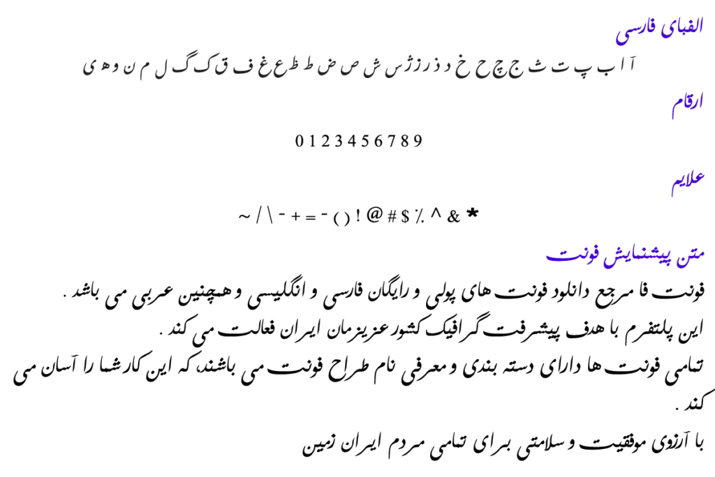 فونت فارسی ام جی فارسی - Mj Farsi