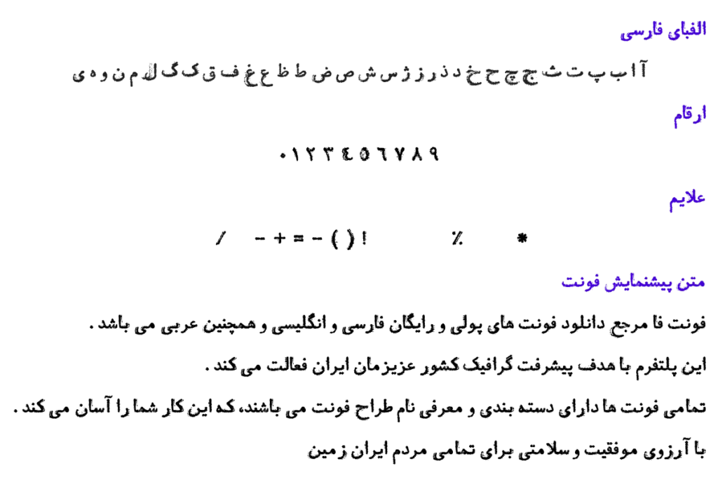 فونت فارسی فرهود - A Farhood