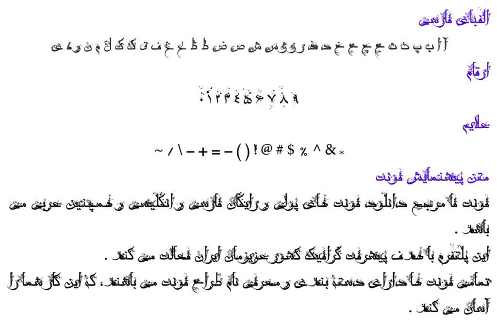 فونت فارسی گلدان - A Goldan