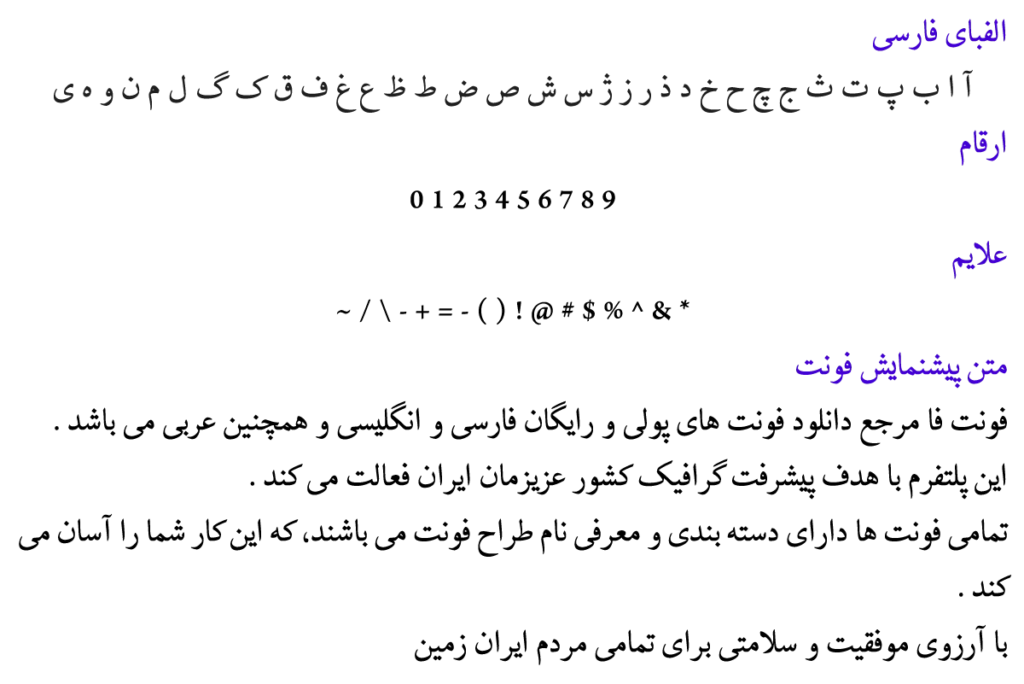 فونت فارسی ادوبی نسخ - Adobe Naskh فونت فارسی ادوبی نسخ - Adobe Naskh