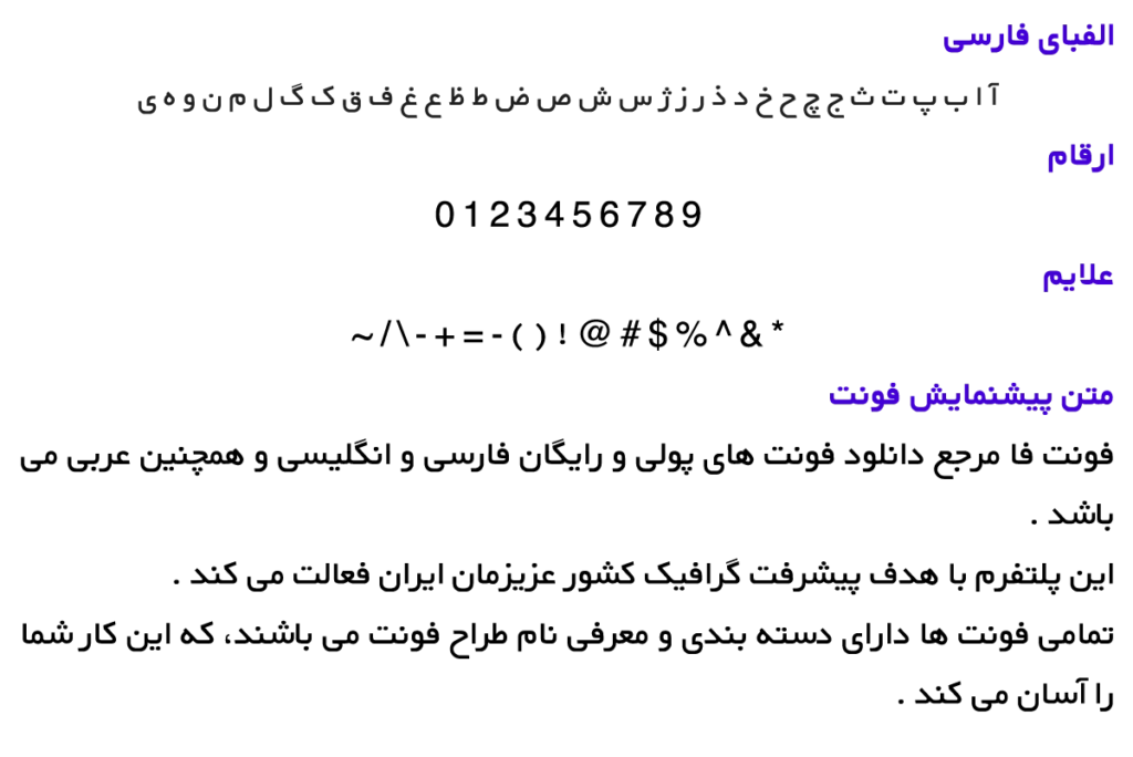 فونت فارسی یکان پلاس - B Yekan Plus فونت فارسی یکان پلاس - B Yekan Plus