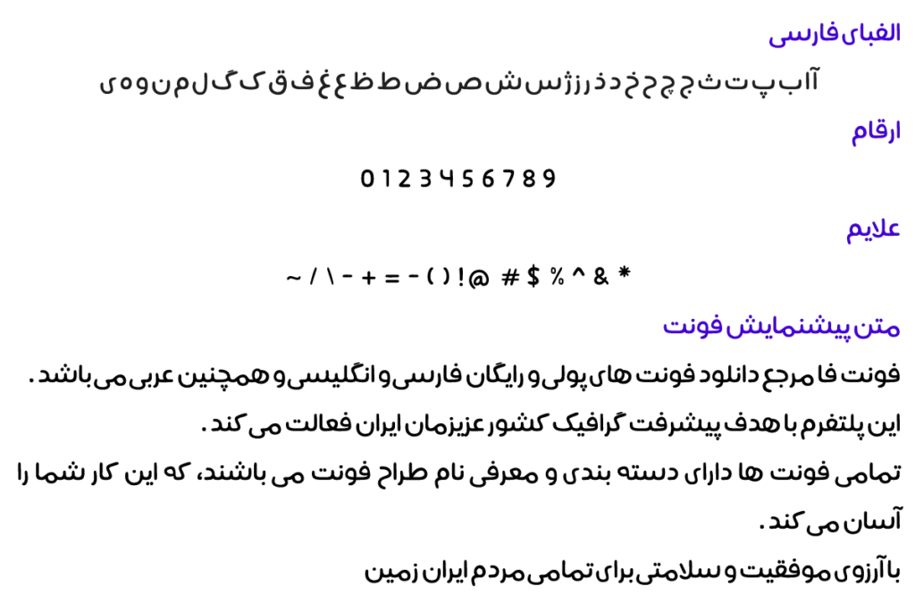 فونت فارسی حکایت - MM Hekayat
