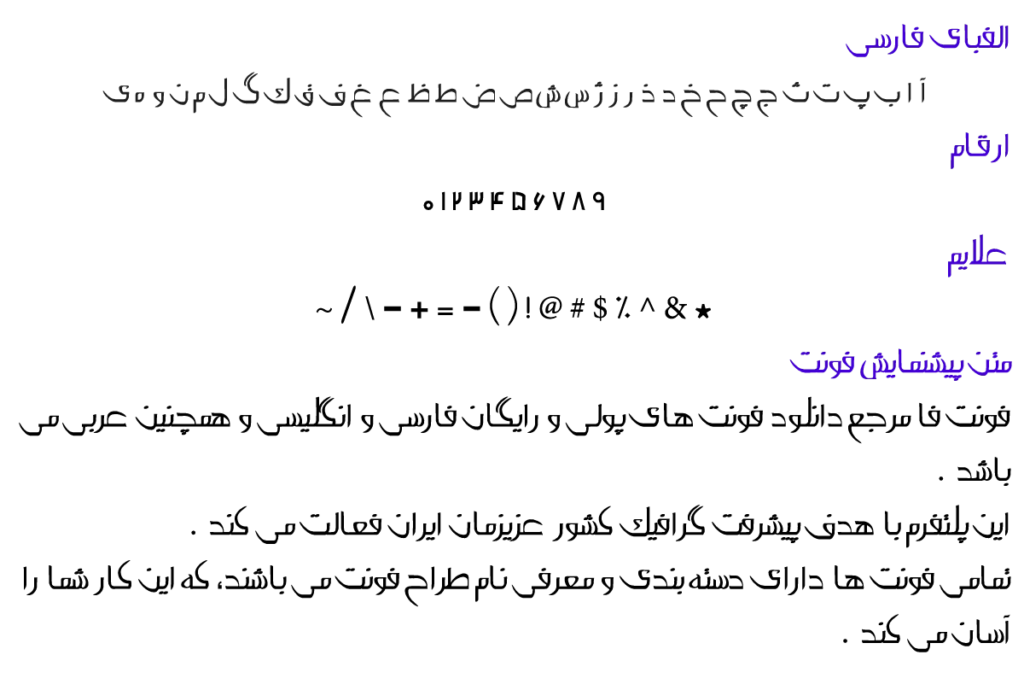 فونت فارسی معز - Mj Moez فونت فارسی معز - Mj Moez