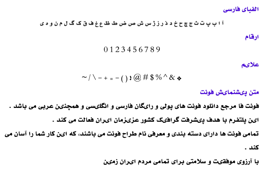 فونت فارسی محمد - Mj Mohammad فونت فارسی محمد - Mj Mohammad