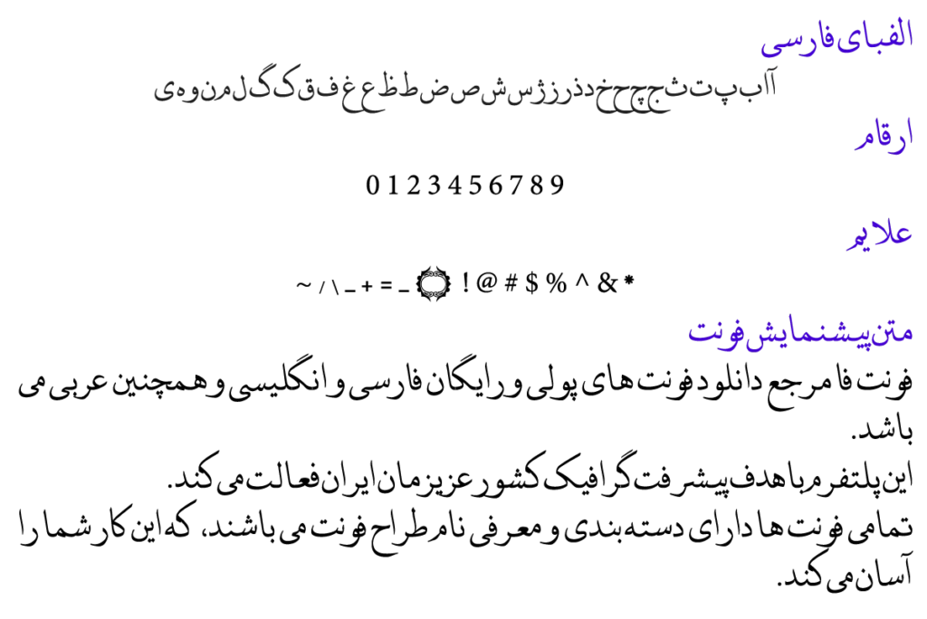 فونت فارسی نبی - Nabi