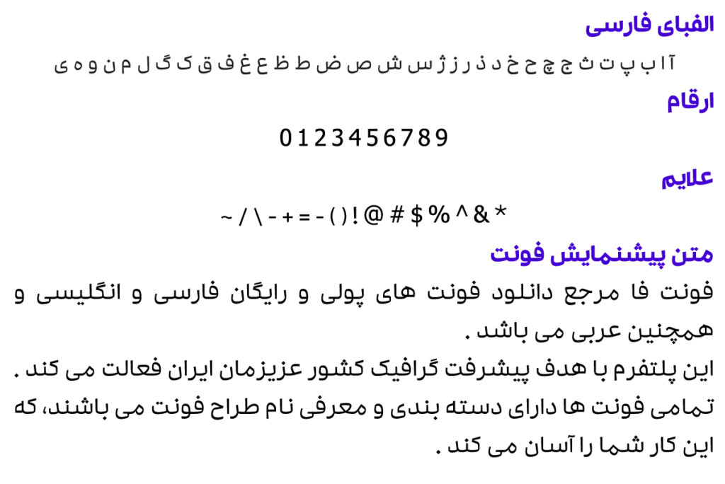فونت فارسی کارا - SG Kara فونت فارسی کارا - SG Kara