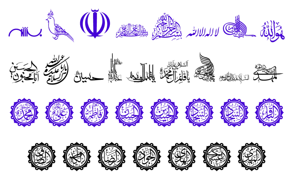 فونت عربی شیعه - SHIA