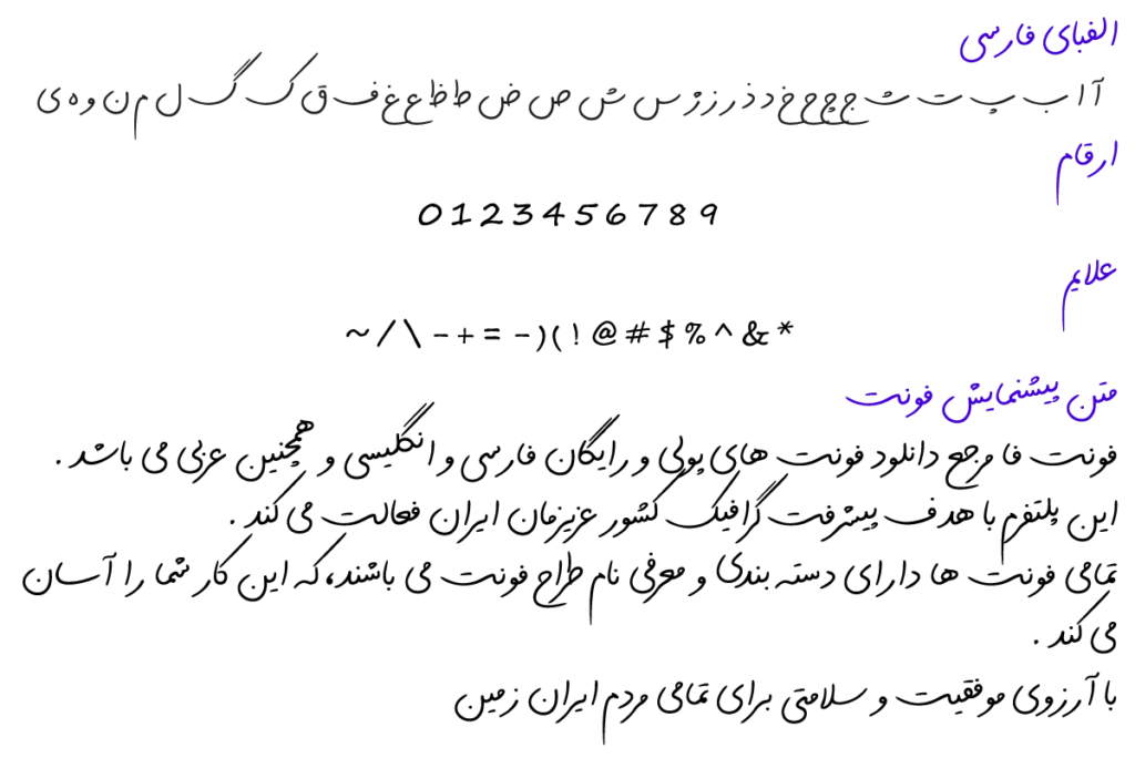 فونت فارسی مانلی - Maneli فونت فارسی مانلی - Maneli