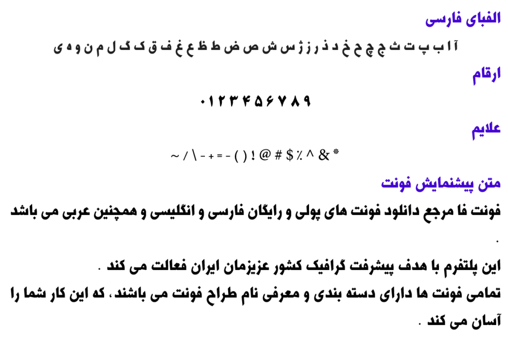 فونت فارسی یاسمین - A Yasamin فونت فارسی یاسمین - A Yasamin