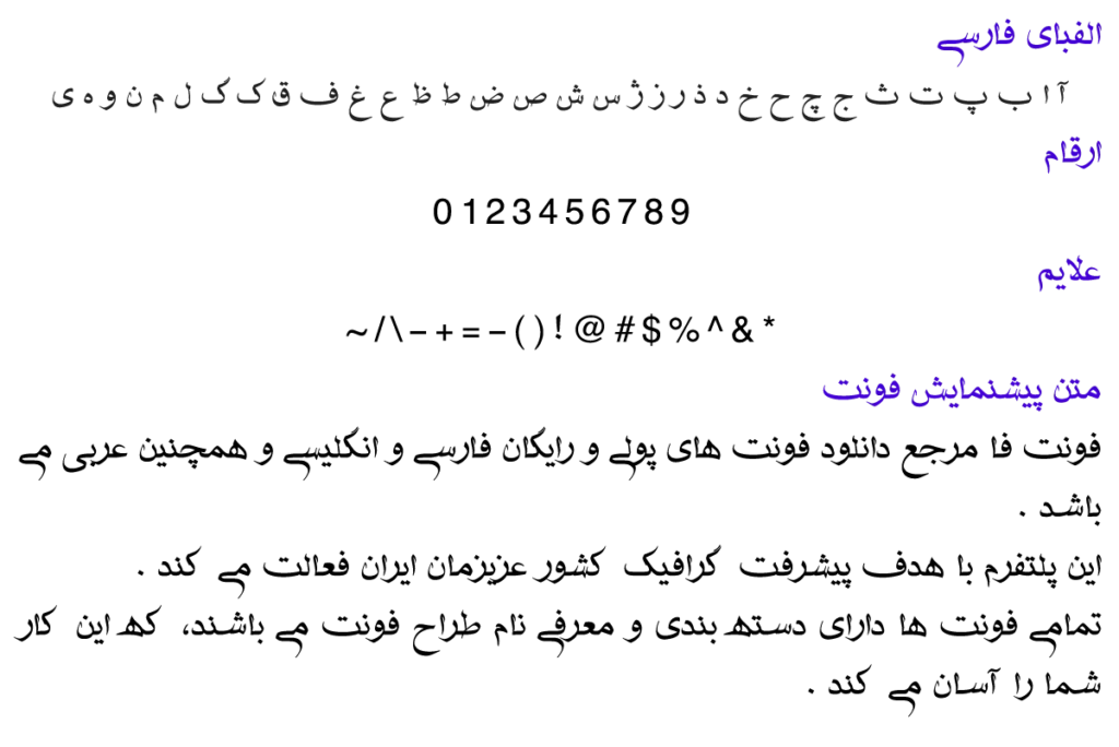 فونت فارسی اربعین - Arbaeen فونت فارسی اربعین - Arbaeen