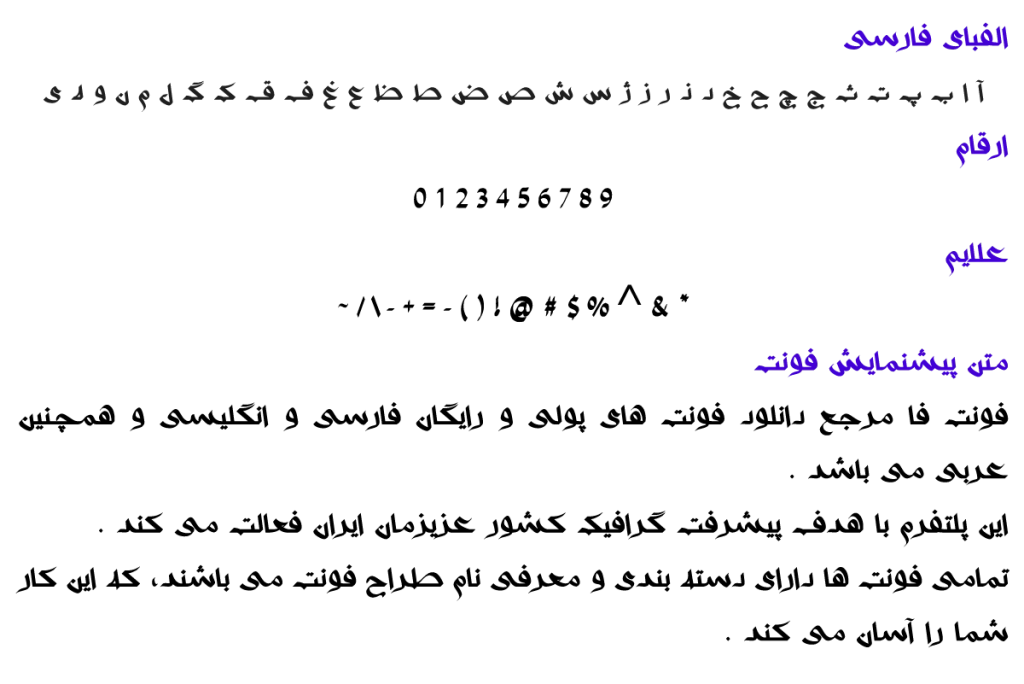 فونت فارسی کویر - A Kavir فونت فارسی کویر - A Kavir