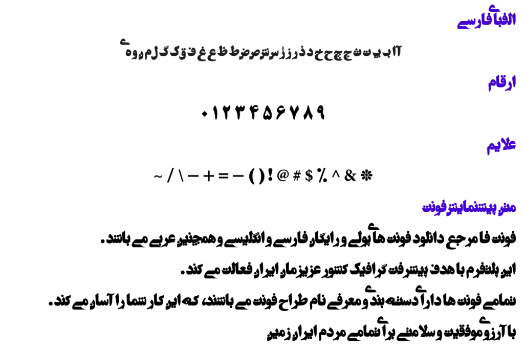 فونت فارسی تیتراژ - A Titraj