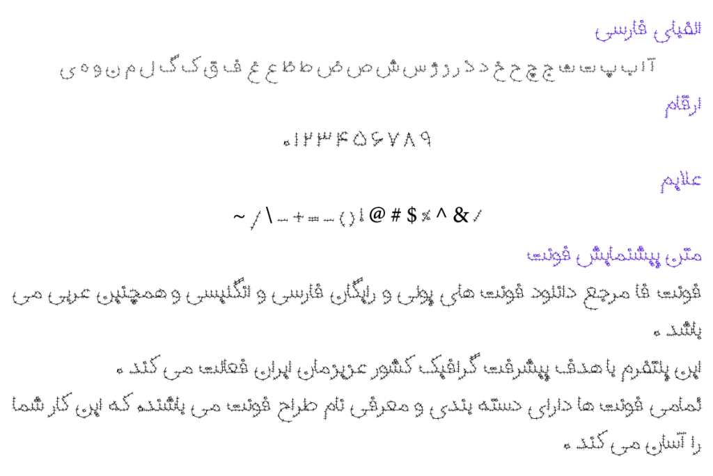 فونت فارسی سیم خاردار - FP sim khardar فونت فارسی سیم خاردار - FP sim khardar