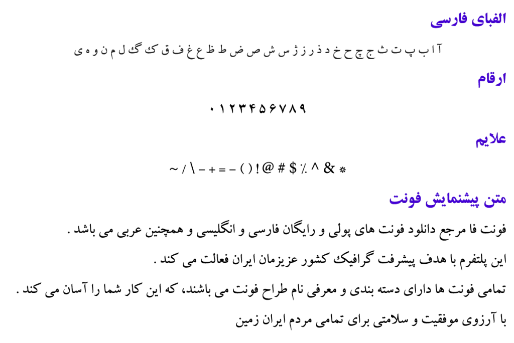 فونت فارسی زر - Far Zar