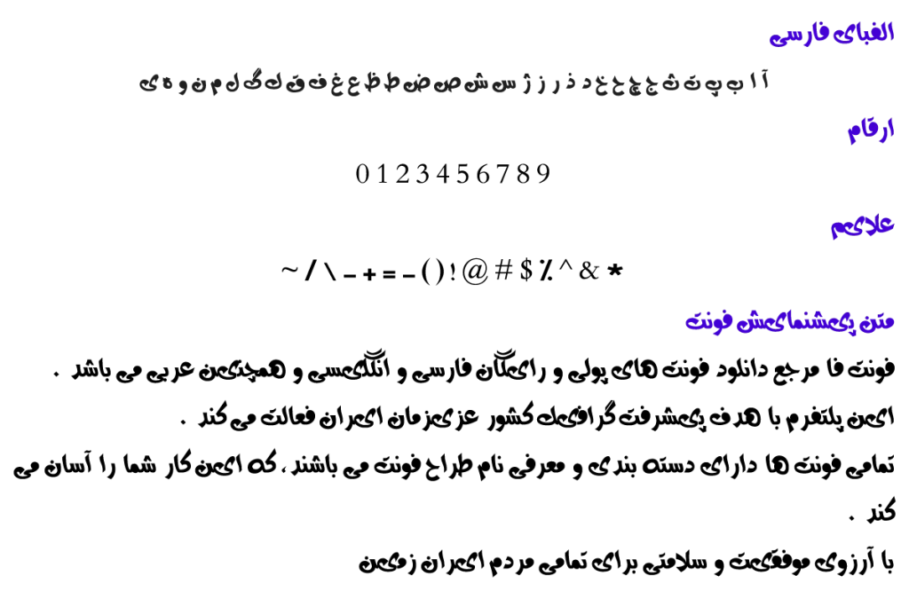 فونت فارسی نصر - Mj Nasr فونت فارسی نصر - Mj Nasr