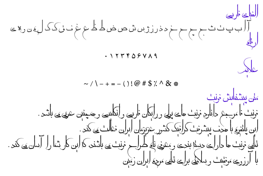 فونت فارسی زرقان معلی - ZARGHAN-MOALA فونت فارسی زرقان معلی - ZARGHAN-MOALA