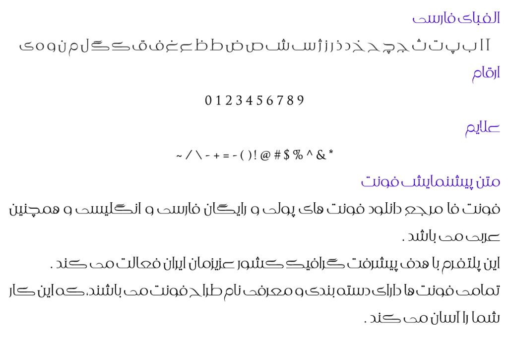 فونت فارسی بانو - A Banoo