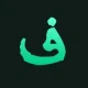 فونت فارسی افسانه – AFSANEH فونت فارسی افسانه – AFSANEH