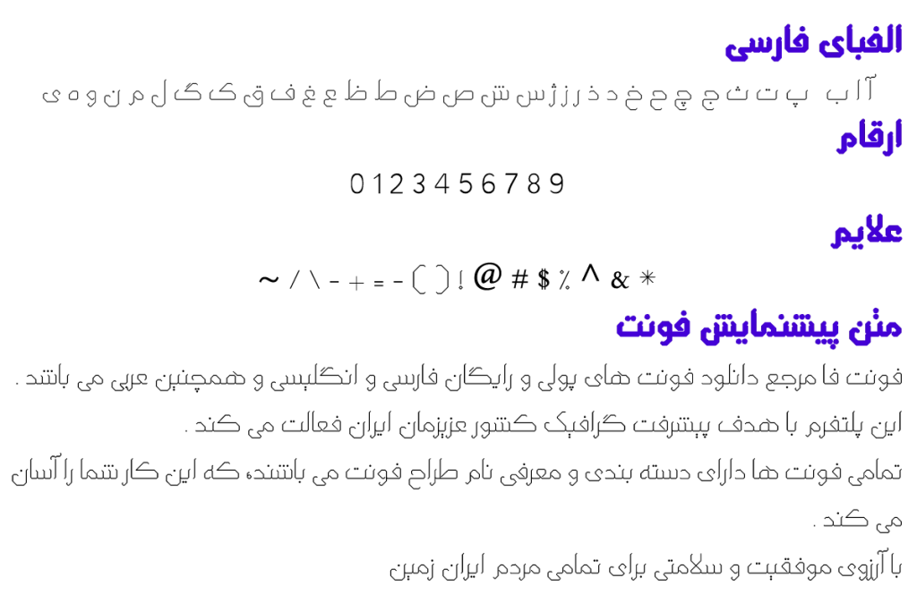 فونت فارسی آرمیتا - A Armita
