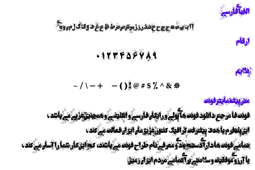 فونت فارسی فتنه - A Fetne