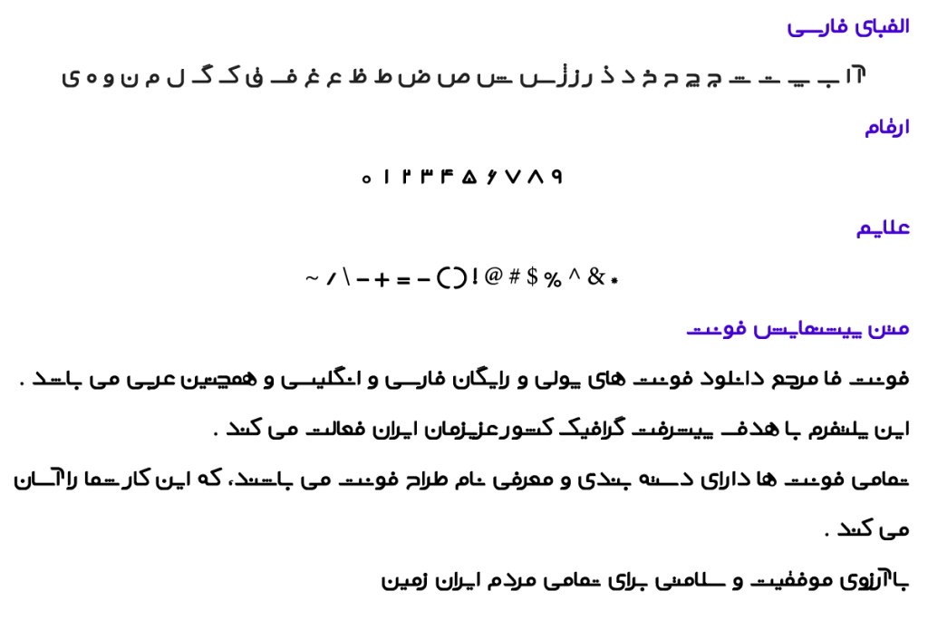 فونت فارسی قاسم - A Ghasem