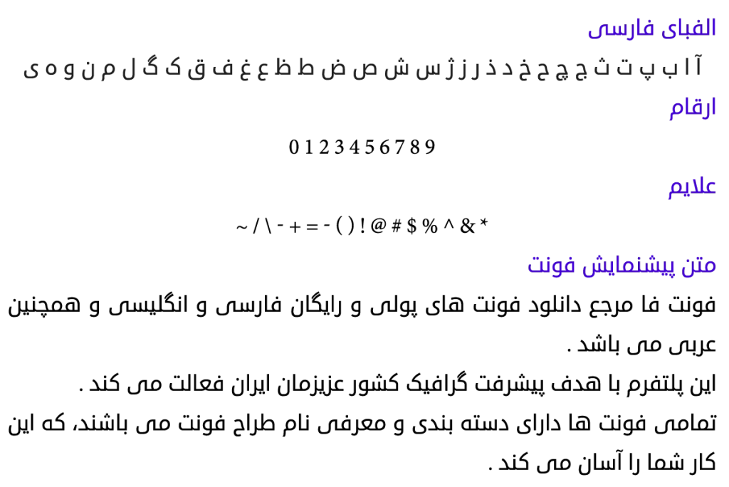 فونت فارسی گوگل - A Google فونت فارسی گوگل - A Google