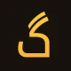 فونت فارسی گوگل – A Google فونت فارسی گوگل – A Google