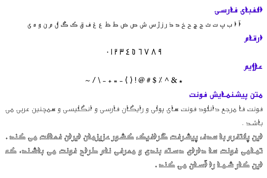 فونت فارسی نجم - Mj Najm
