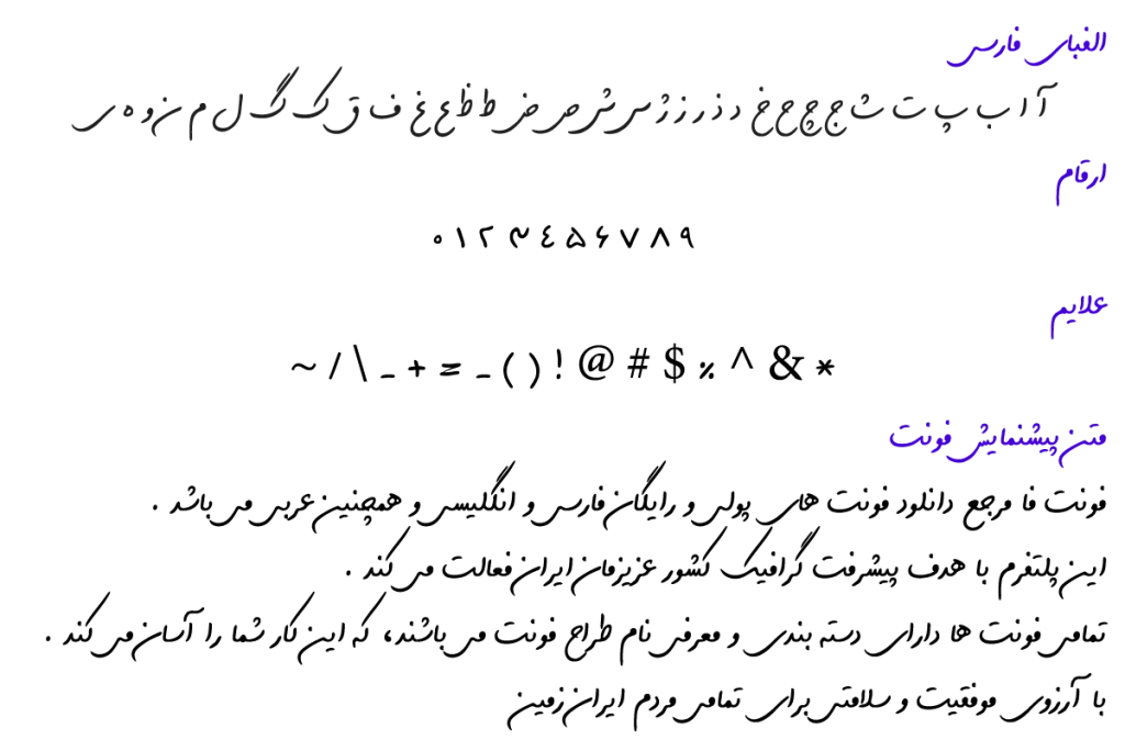 فونت فارسی شکاری - A Shekari