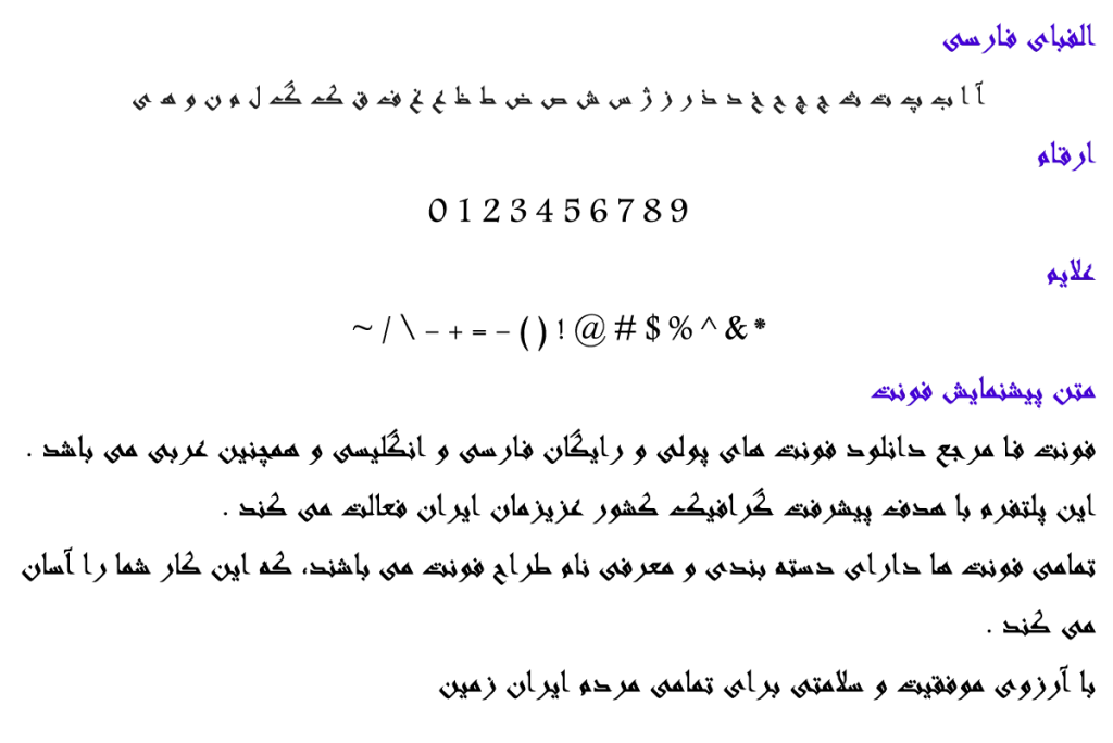 فونت فارسی اندلسو - Andalus فونت فارسی اندلسو - Andalus
