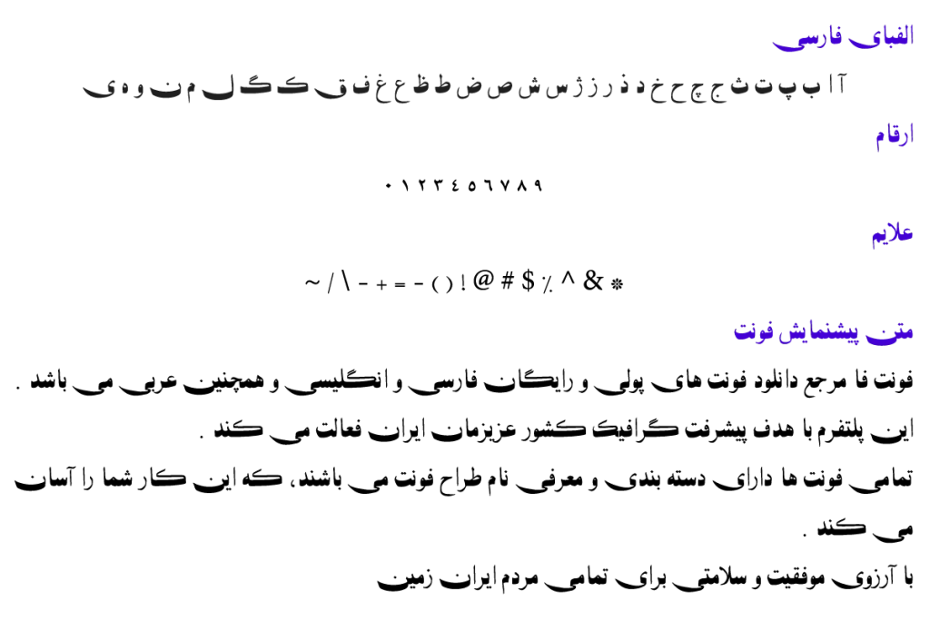 فونت فارسی آرش - B Arash