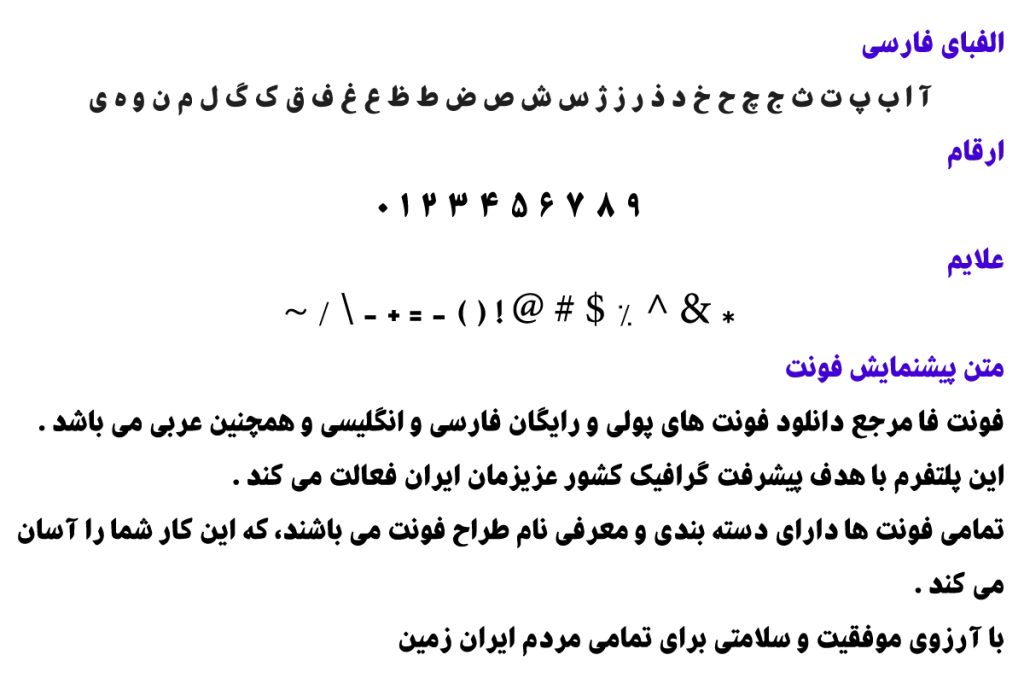 فونت فارسی آراز - B Araz