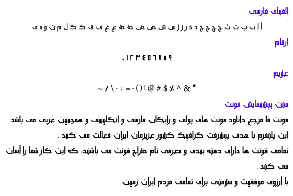 فونت فارسی اکبر - Far Akbar