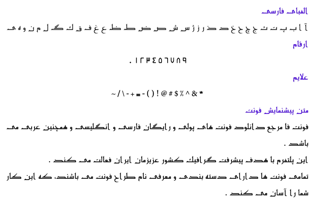 فونت فارسی مشفق - Mj Moshfegh