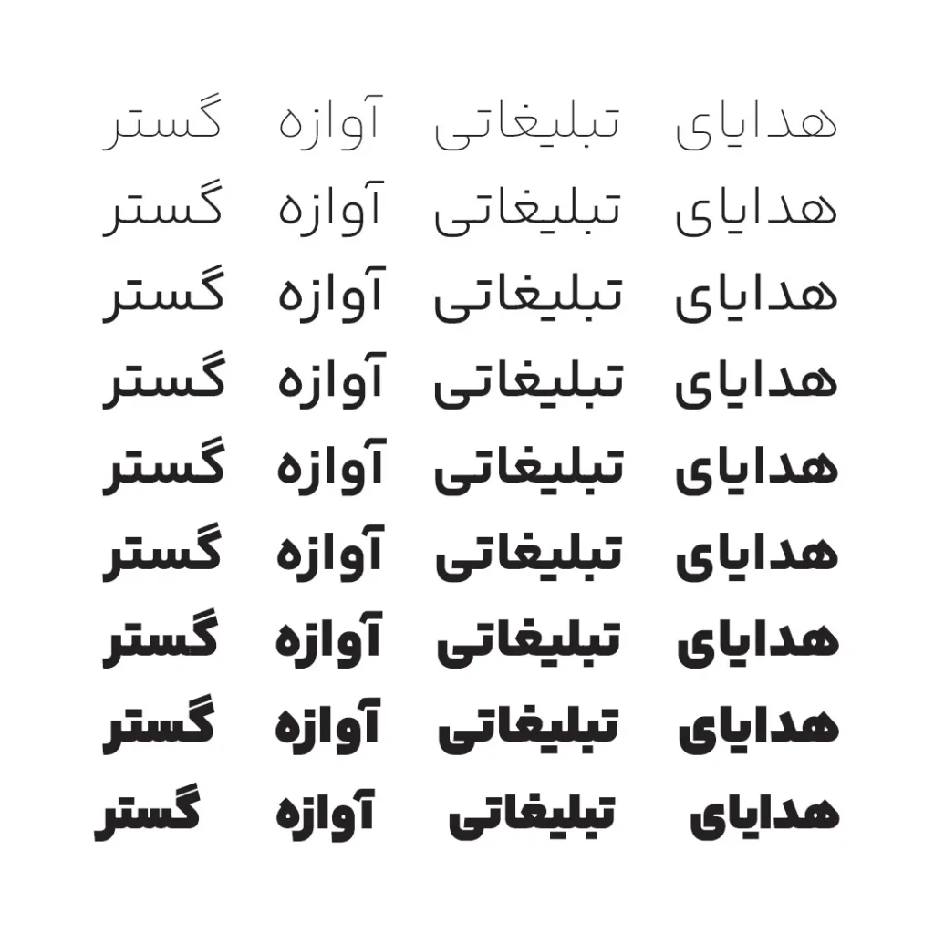 فونت یکان بخ