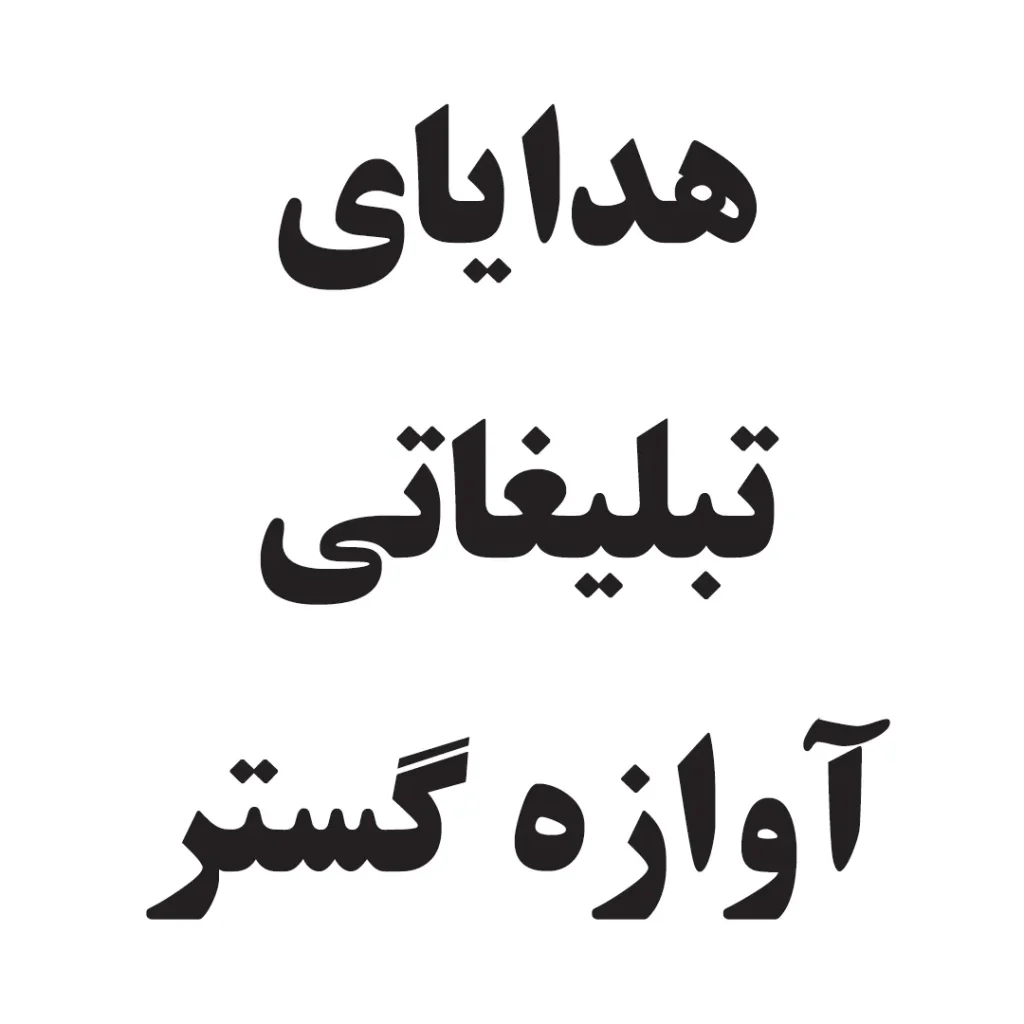 فونت بی تیتر