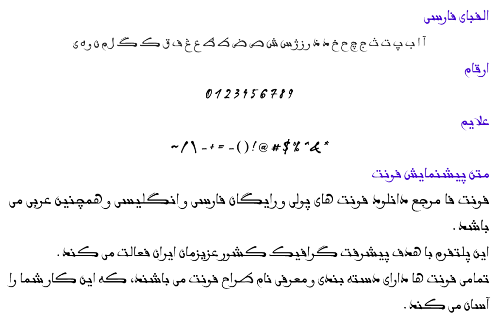 فونت فارسی حکیم غزالی - A Hakim Ghazali