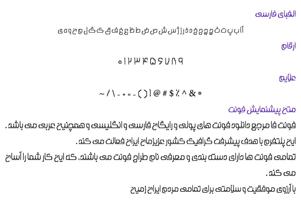 فونت فارسی پیکسل - A Pixel