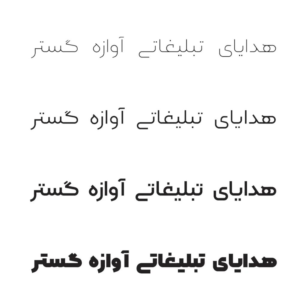 فونت فارسی کلمه