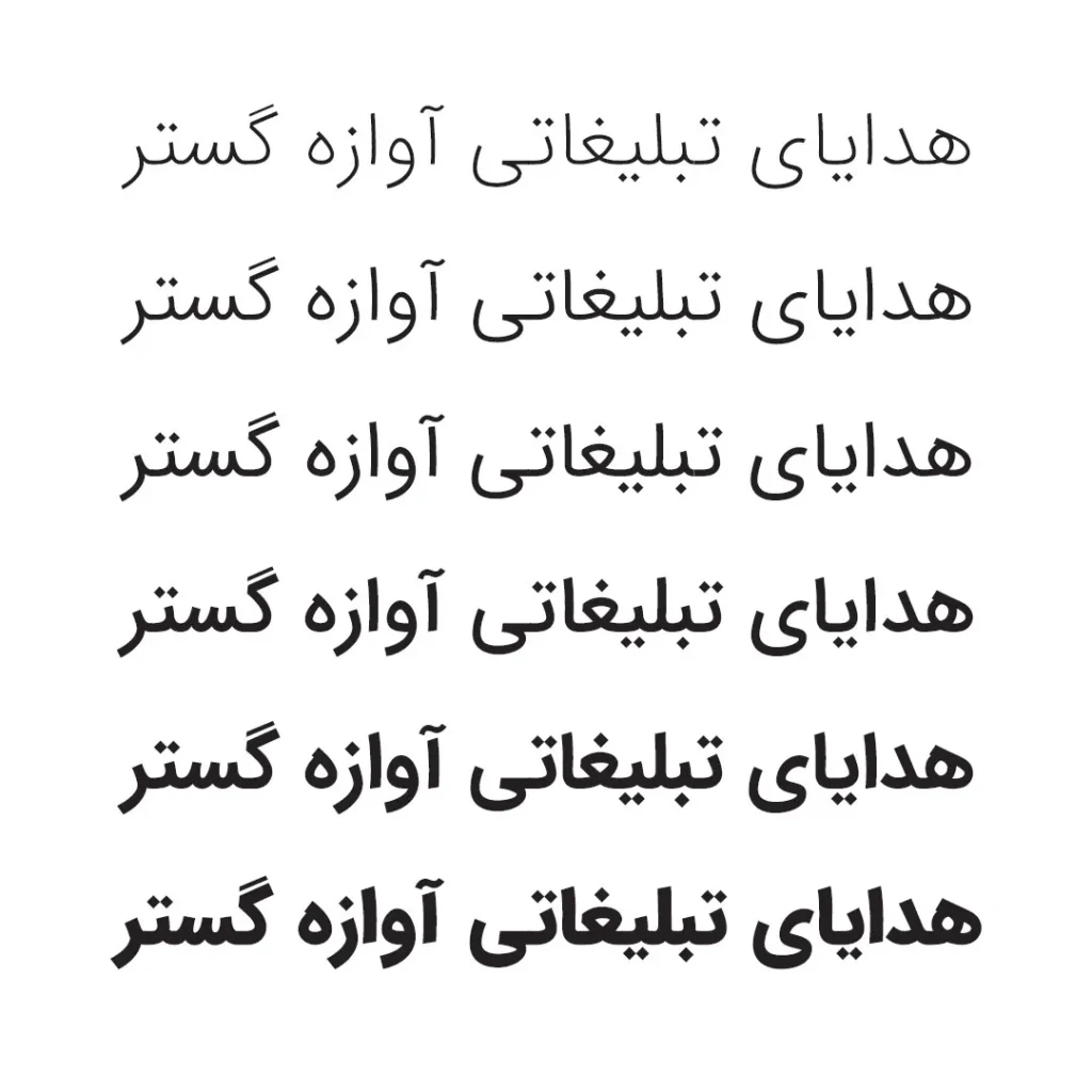 فونت ایران سنس